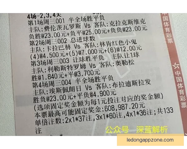 足球竞猜技巧与预测分析如何提高你的投注成功率